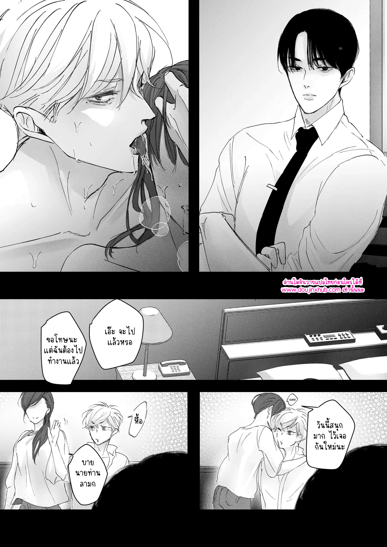 คนโรคจิตต้องโดนลงโทษ-15